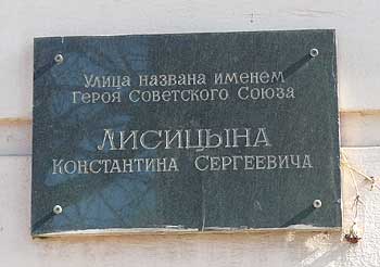 г. Ярославль, мемориальная доска