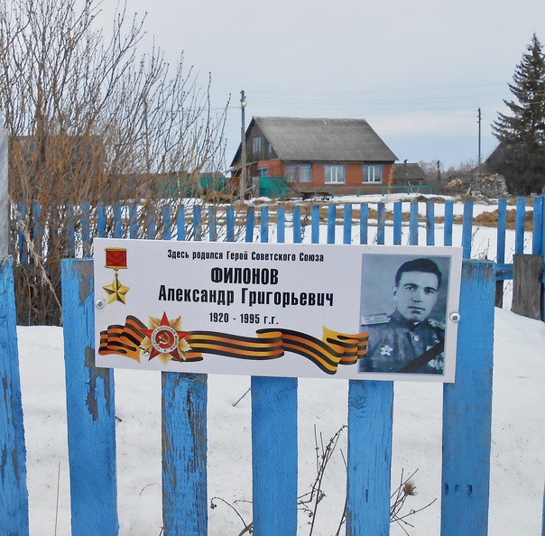 Мемориальная доска в д. Слободская