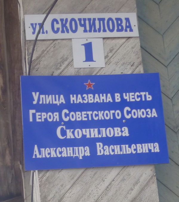 Аннотационная доска в с. Павино