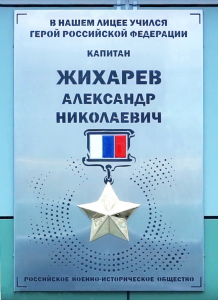 Памятный знак в Санкт-Петербурге