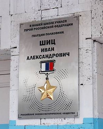 Памятный знак в с. Пушкино