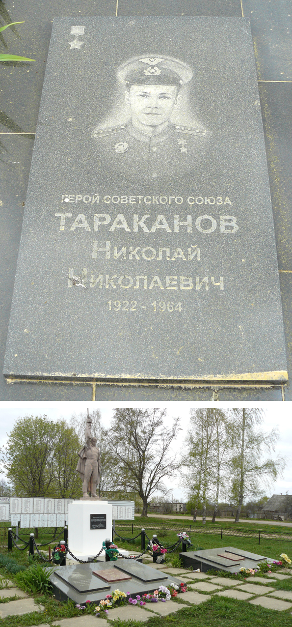 Стела в с. Татарское