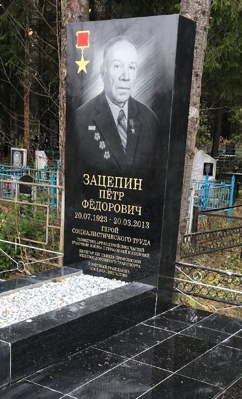 Надгробный памятник