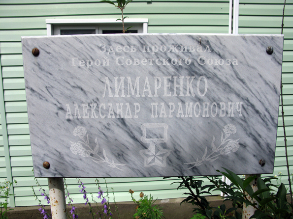 Памятный знак в пос. Псебай 